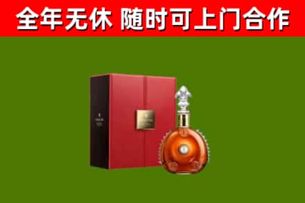 洪雅县烟酒回收路易十三洋酒.jpg
