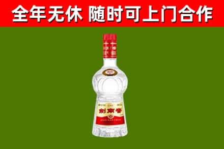 洪雅县烟酒回收剑南春水晶剑2.jpg