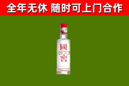 洪雅县烟酒回收1573酒.jpg