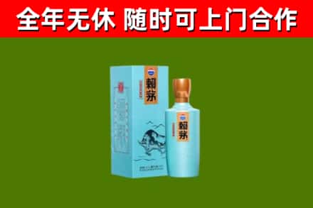 洪雅县烟酒回收纪念赖茅.jpg
