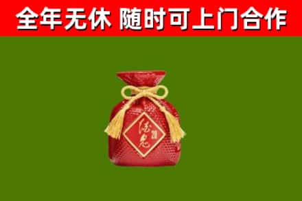 洪雅县烟酒回收酒鬼酒.jpg