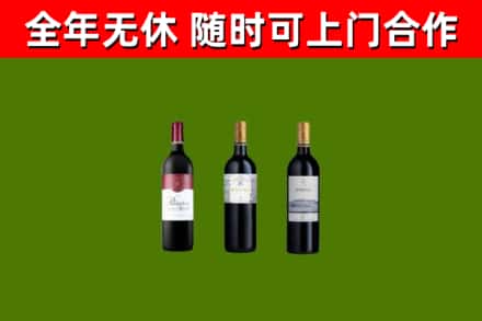 洪雅县烟酒回收拉菲红酒.jpg